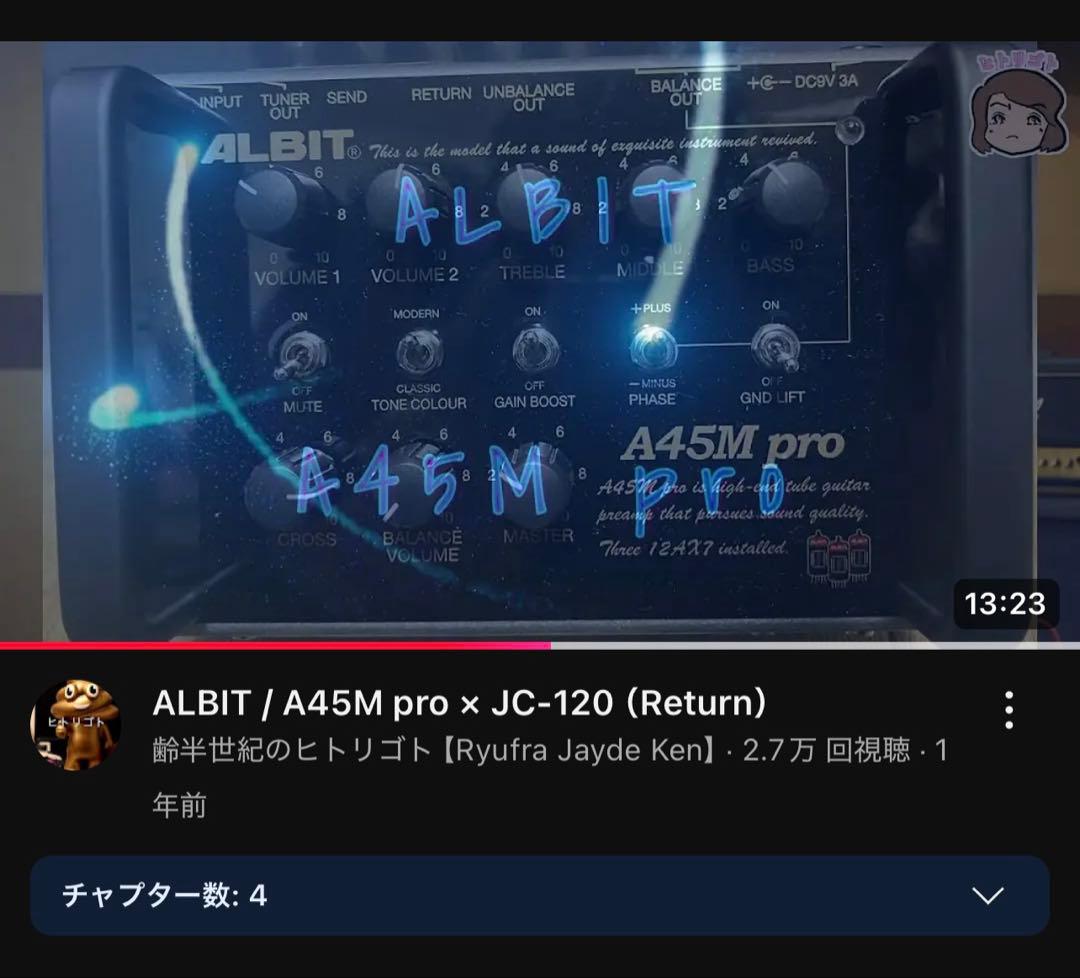新品 ALBIT A45M pro(Marshall JTM45 preamp)