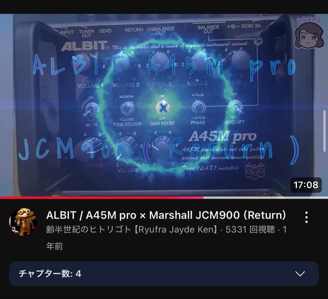 新品 ALBIT A45M pro(Marshall JTM45 preamp)