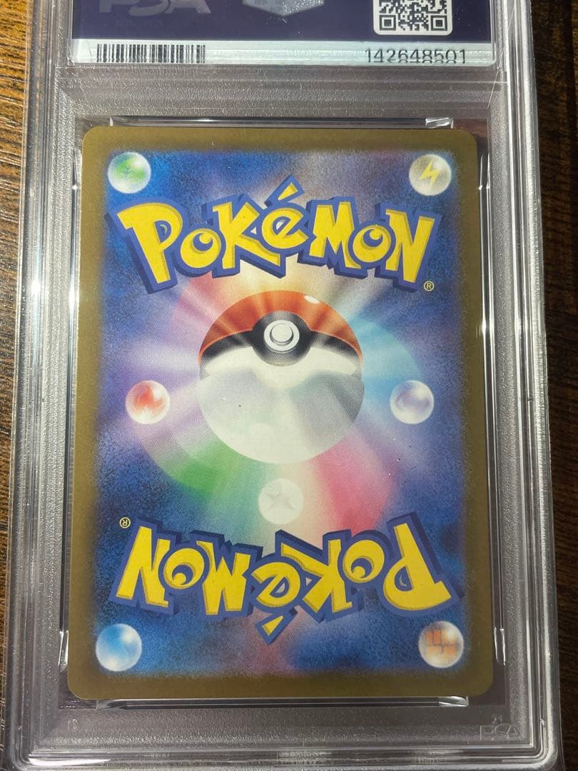 【ポケカ】メガカイリューex SAR PSA10