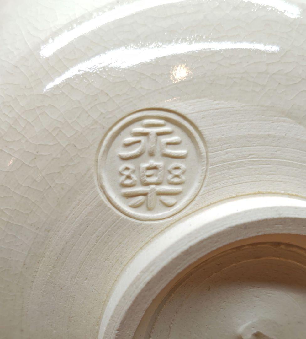 送料込【逢絢亭】茶道具 茶碗 京焼 仁清写 つくばねの図 裏