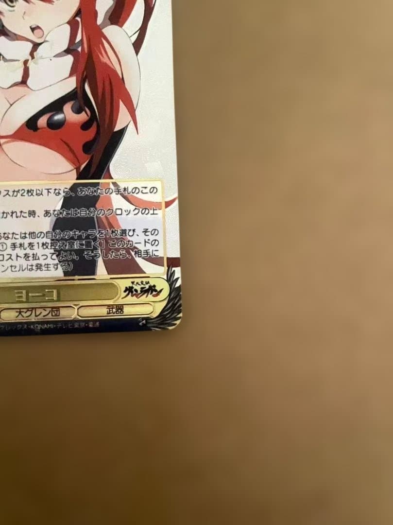 ヴァイスシュヴァルツ ヨーコ S52-003SSP サイン 天元突破グレンラガン