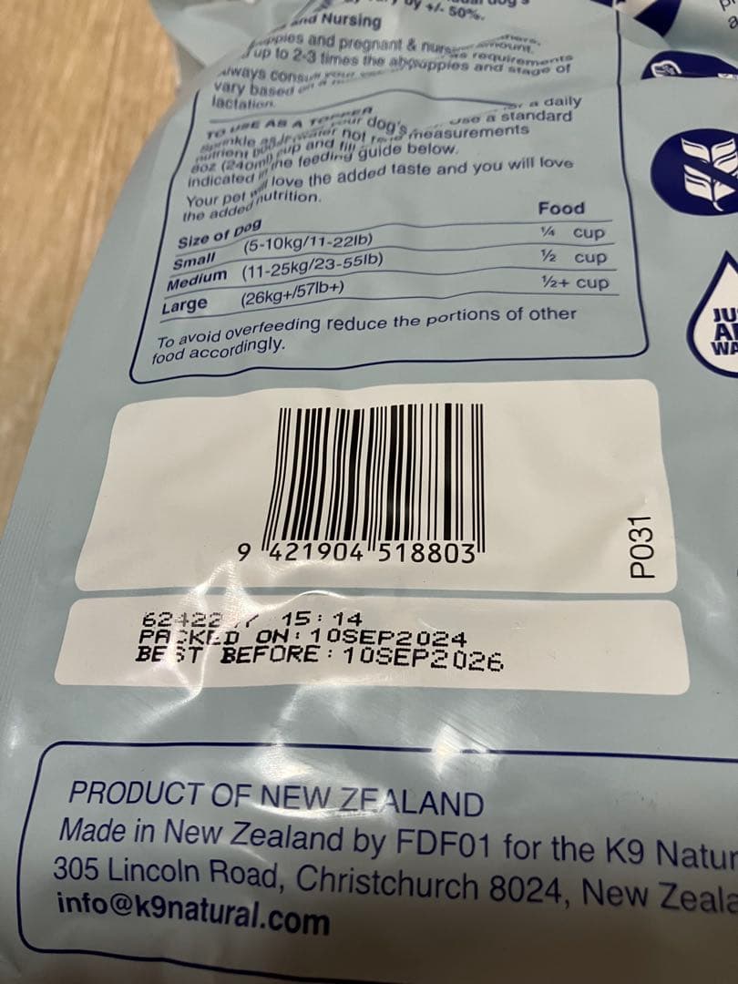 ドッグフード K9 Naturals Hoki & Beef Feast 1.8kg