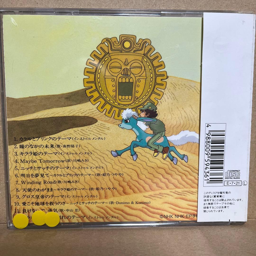 青いブリンク〜音楽集・手塚治虫・レンタル落ち - メルカリ