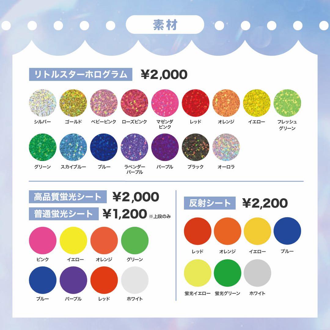 うちわ文字 オーダー 団扇屋さん ファンサうちわ ネームボード 連結パネル