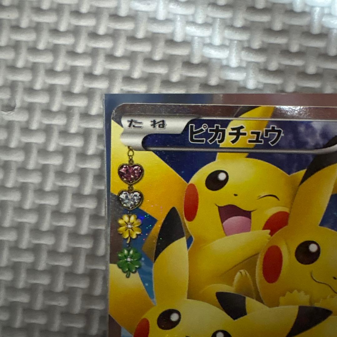 ピカチュウ RR CP3 ポケキュンコレクション 010/032