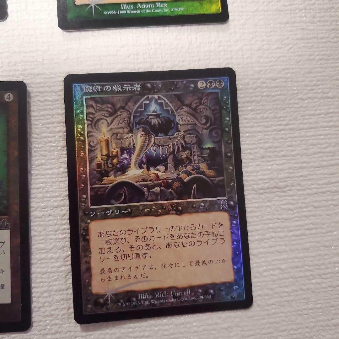 マジックザギャザリング 全てフォイル フォイル12枚まとめ売り