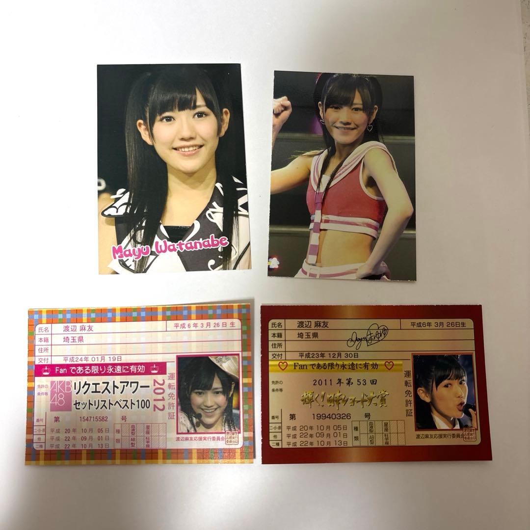 AKB48 渡辺麻友 まゆゆ トレカ カード 4枚セット 平成 - メルカリ