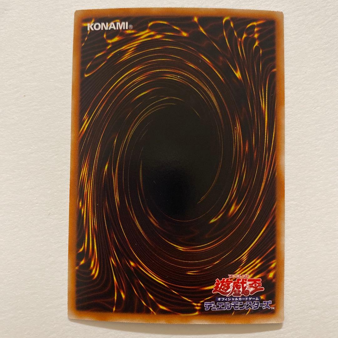 遊戯王　カトブレパスと運命の魔女 スーパー　SOVR-JP014