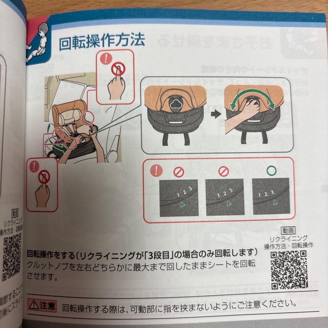 【極美品】エールべべ クルット5i プレミアム ISOFIX 回転式