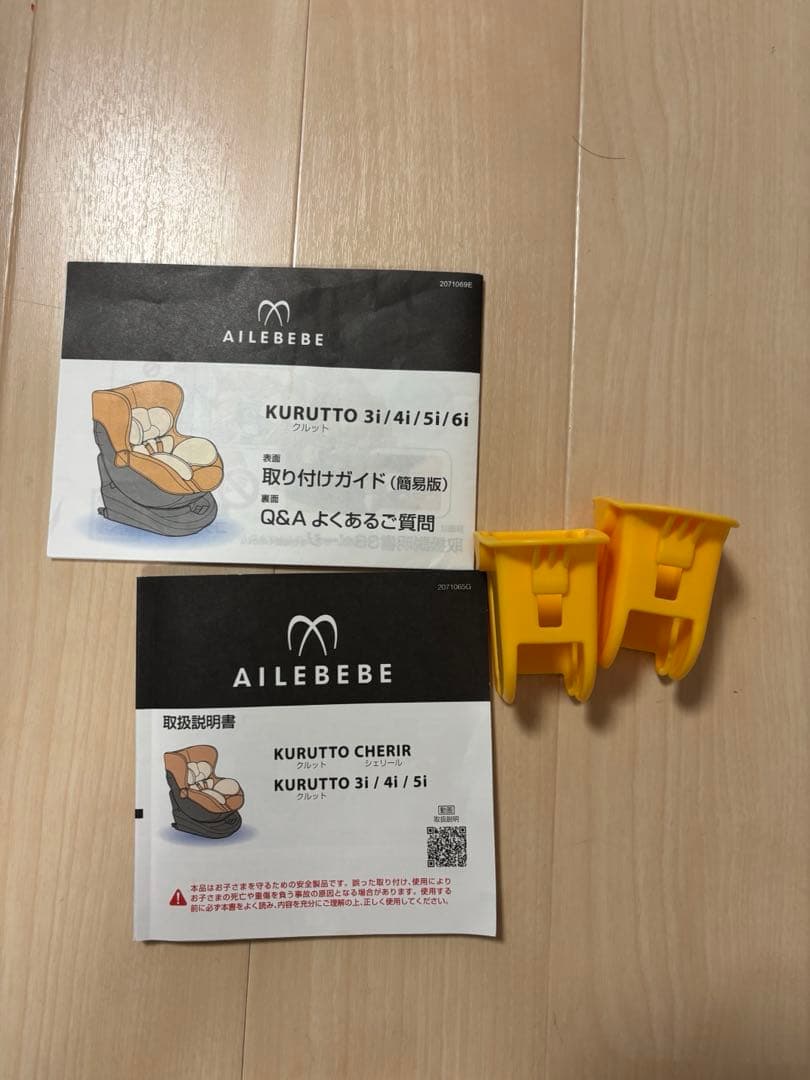 【極美品】エールべべ クルット5i プレミアム ISOFIX 回転式
