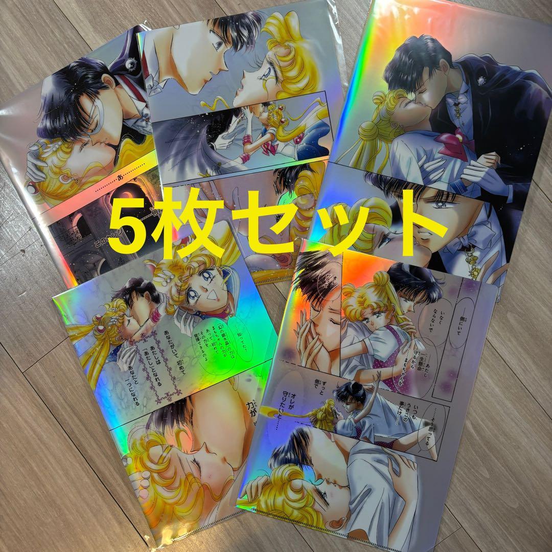 セーラームーンカフェ オーロラクリアファイル A B C D E うさぎ衛 5枚