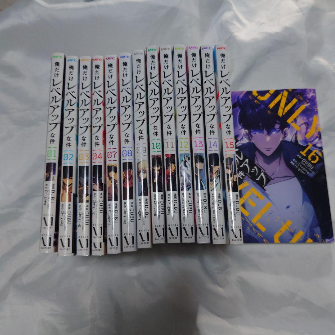 俺だけレベルアップな件 セット販売 コミック全巻セット・まとめ買い俺