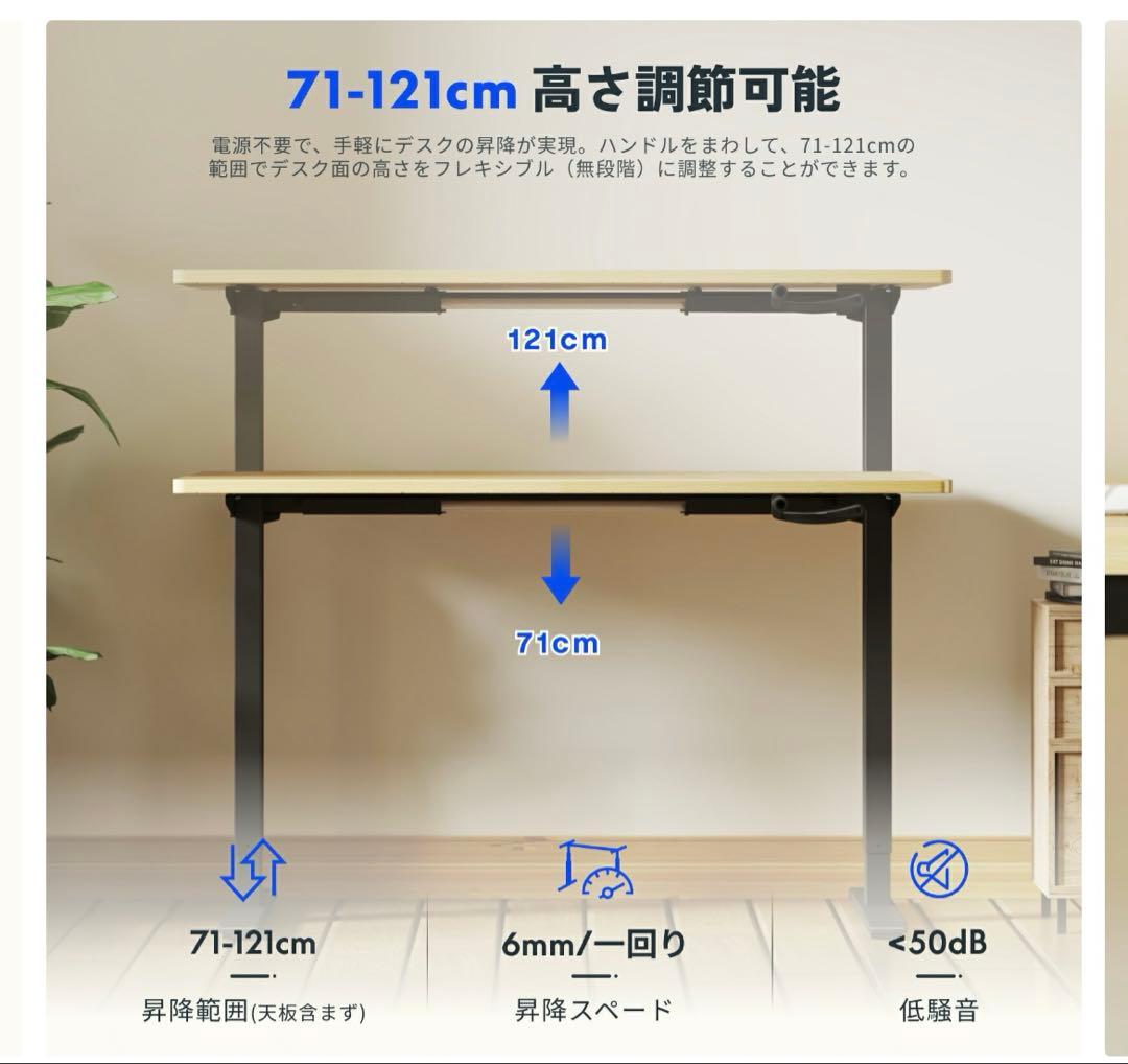 FlexiSpot スタンディングデスク　手動式　天板付き