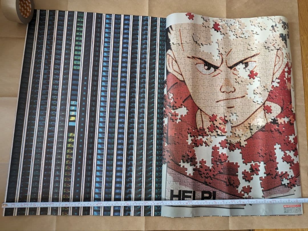 大友克洋アキラ新聞サイズ730ミリ×1020ミリ広げたサイズ