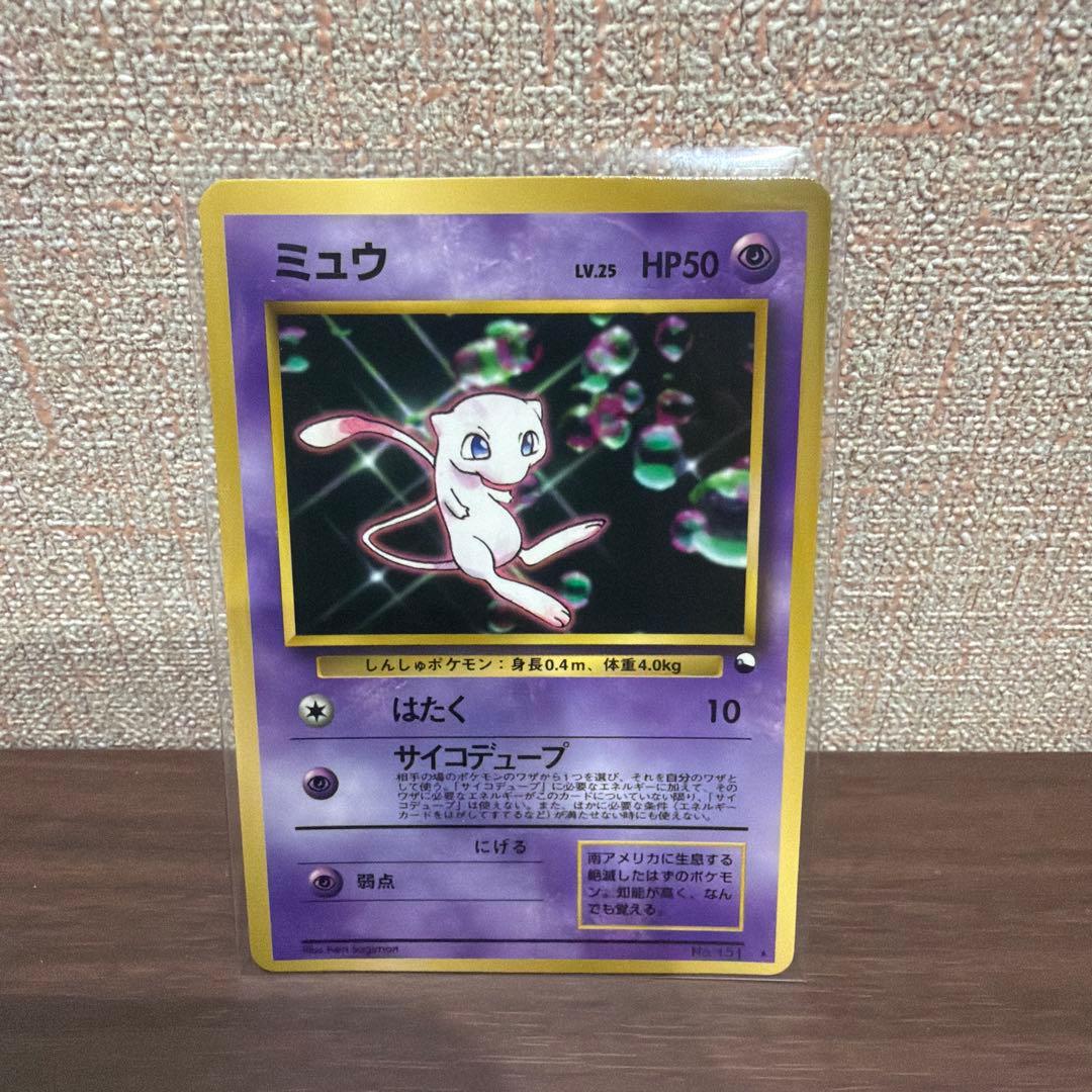 美品ミュウ_次世代ワールドホビーフェア 特別限定拡張シート カード