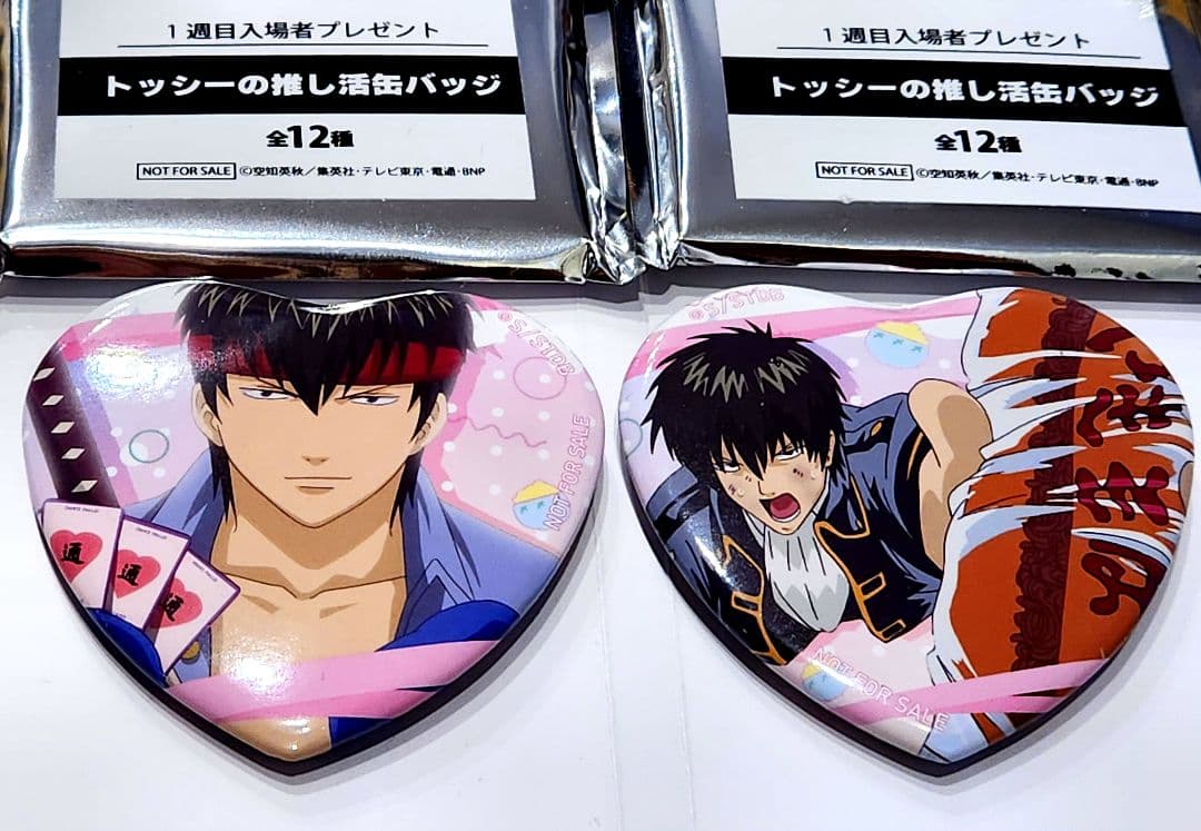 銀魂オンシアター2D 真選組動乱篇 トッシーの推し活缶バッジ 映画