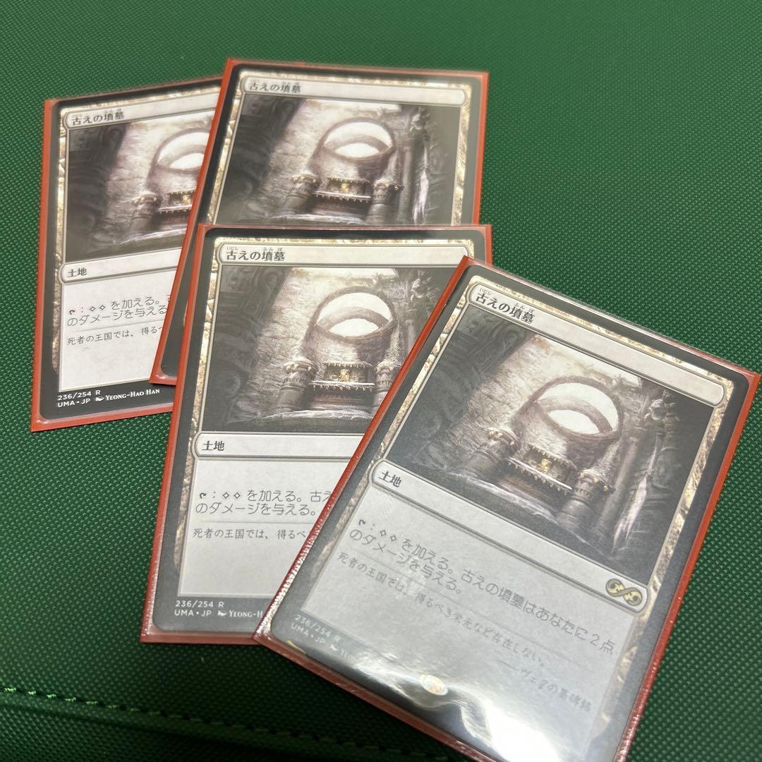 mtg 古の墳墓日本語4枚セット