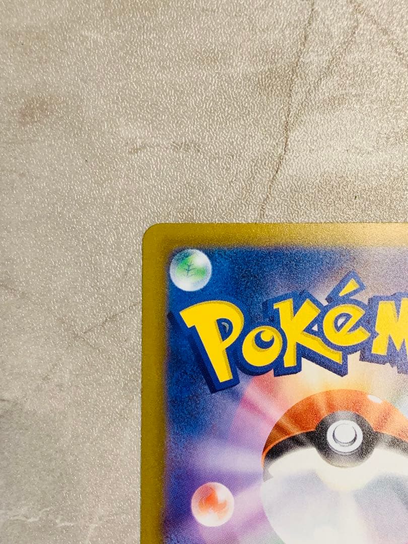 ピカチュウex SAR 234/193 MEGAドリームEX