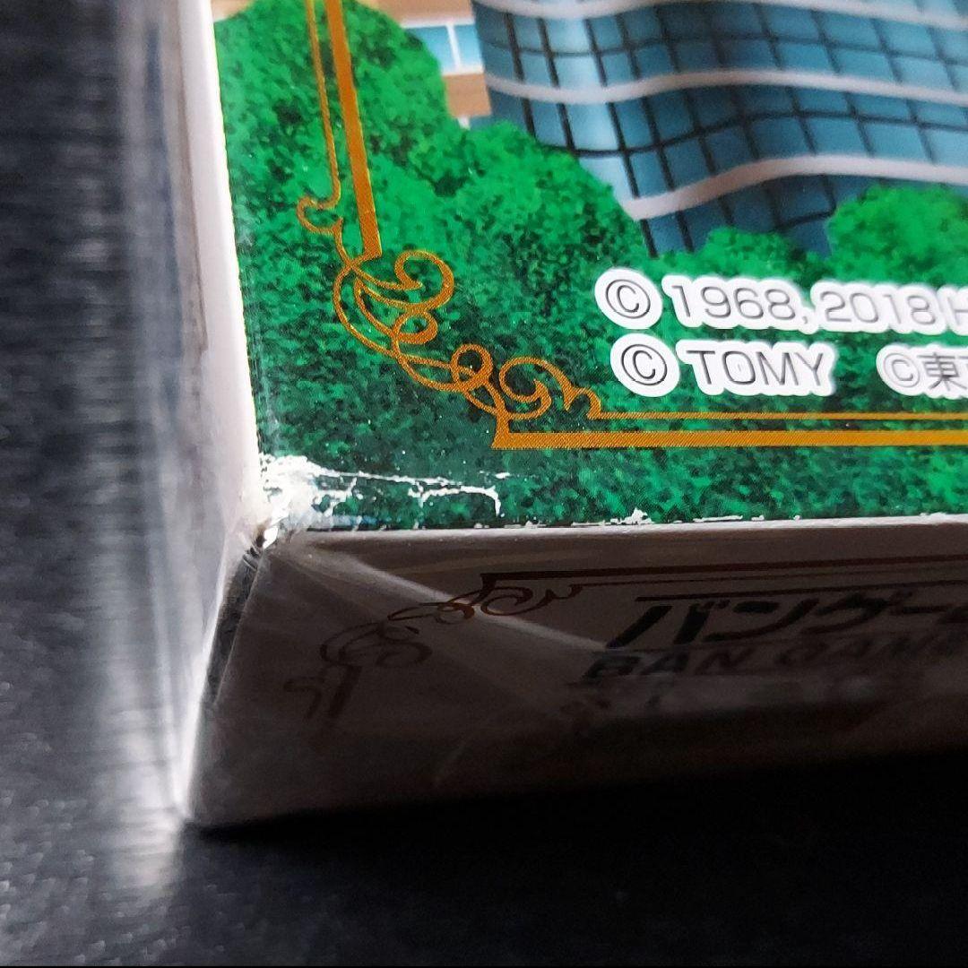 人生ゲーム タイムスリップ