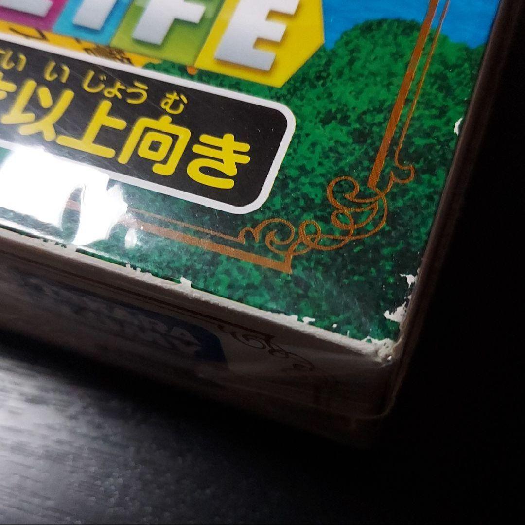 人生ゲーム タイムスリップ