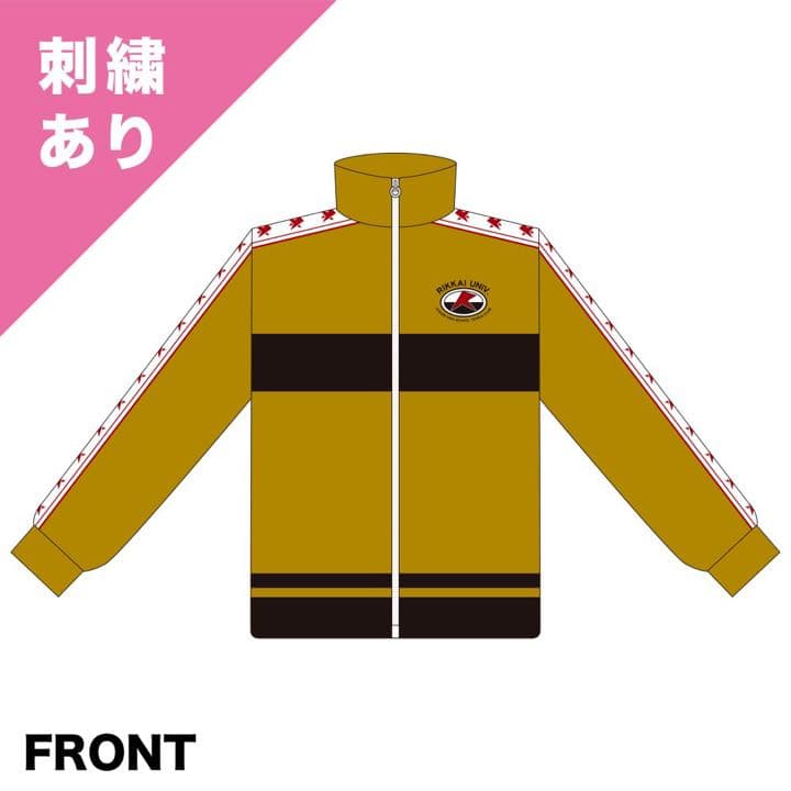 おてフェスジャージ 刺繍入り 幸村精市 本物 L