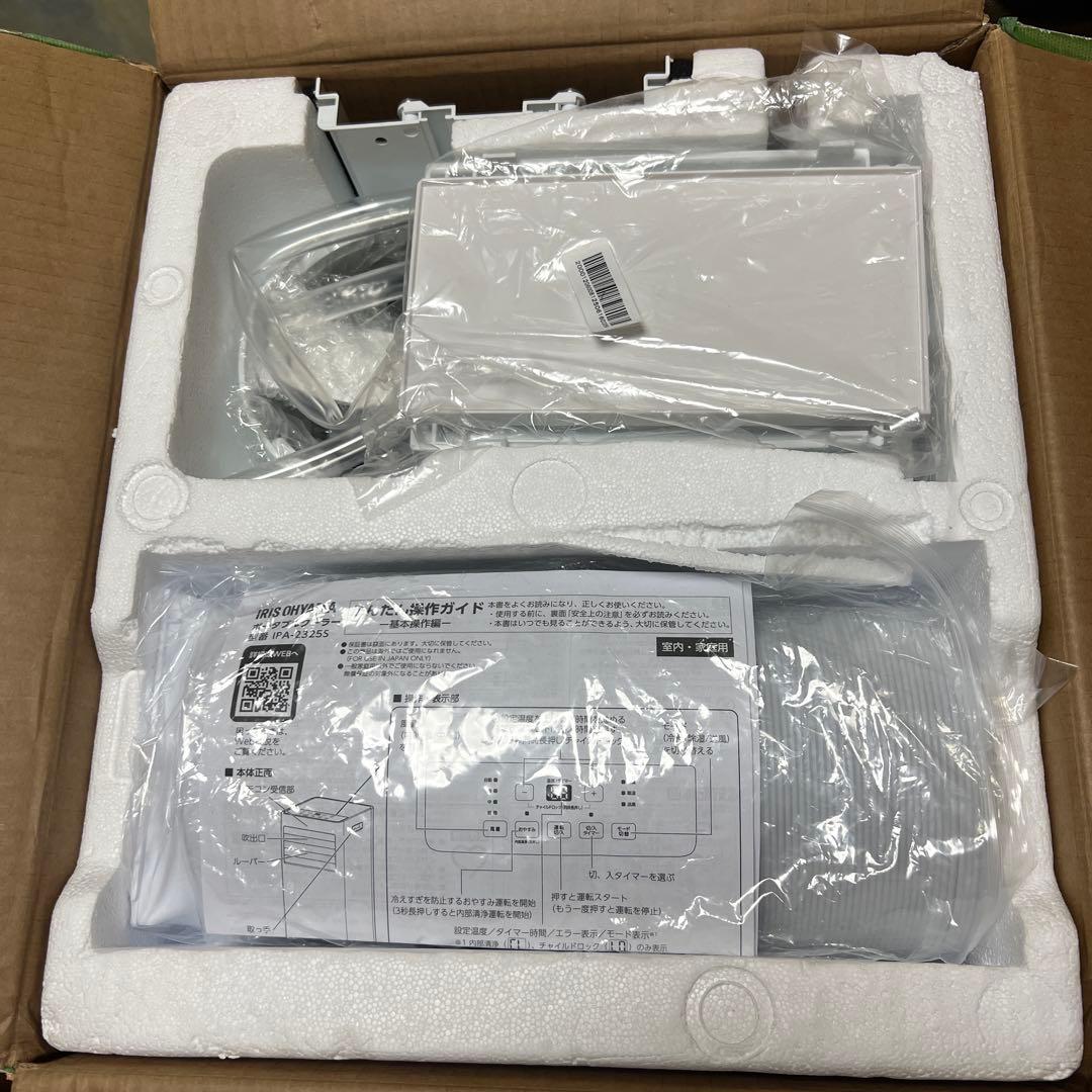 M*i様 ポータブルクーラー IPA-2325S ホワイト　25年製