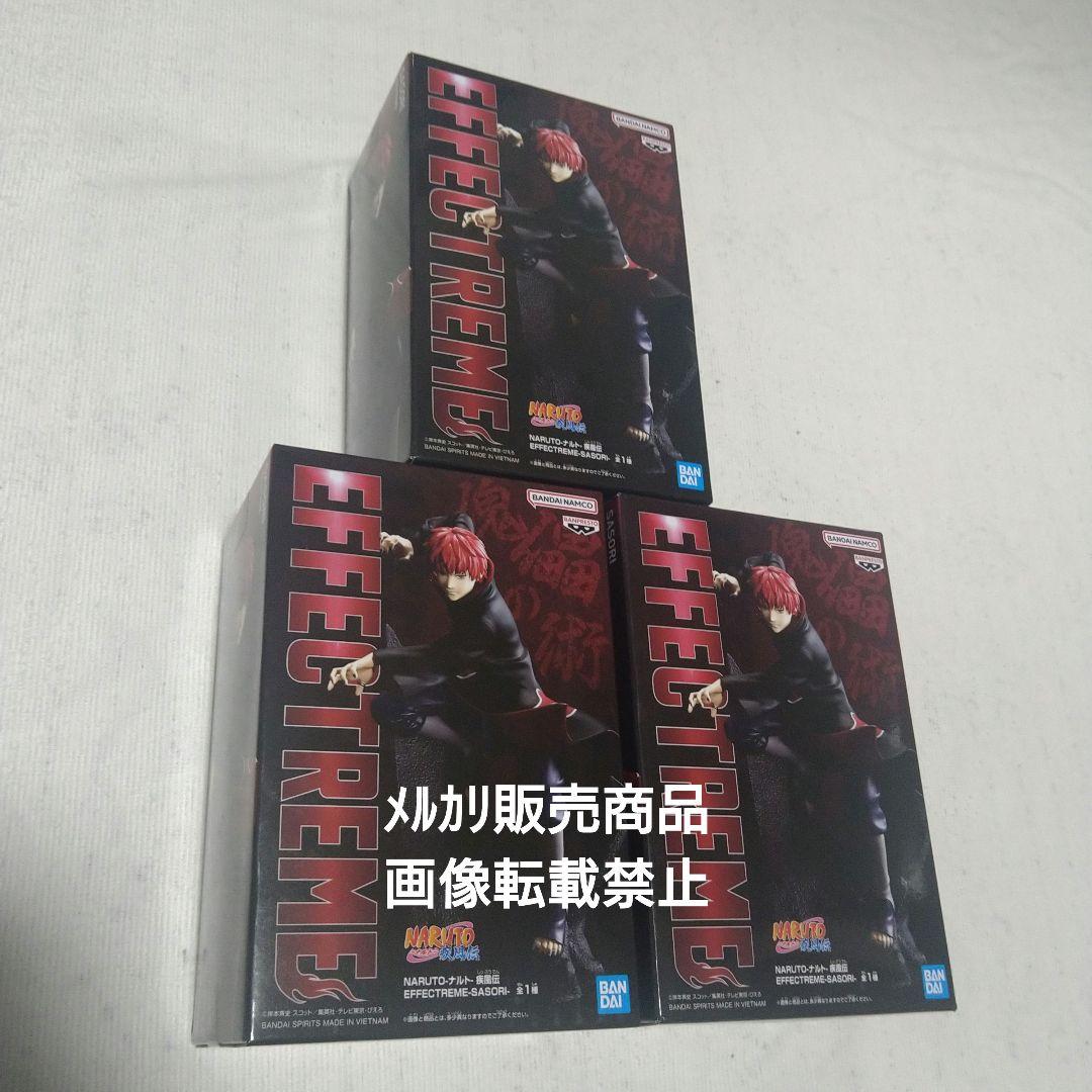 サソリ EFFECTREME ゼツ 干柿鬼鮫 VIBRATION 暁 フィギュア