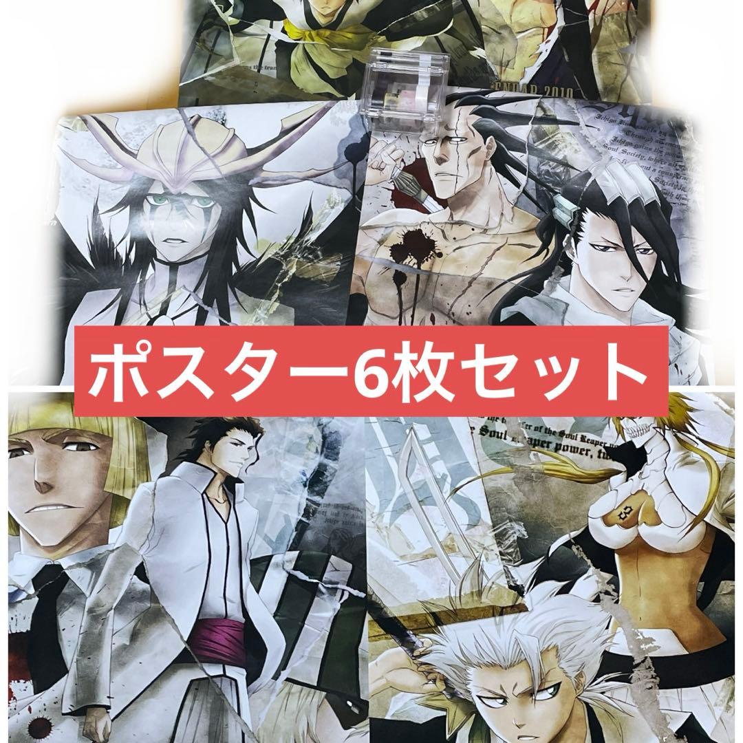 BLEACH カレンダーポスター 藍染惣右介 平子真子 浦原喜助白哉日番谷一