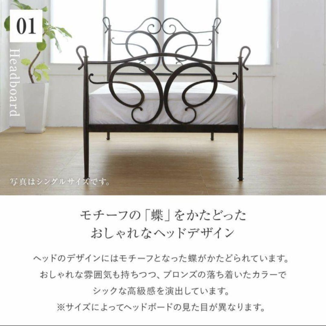 【売切価格】ビーナスベッド パピヨン シングルベッド