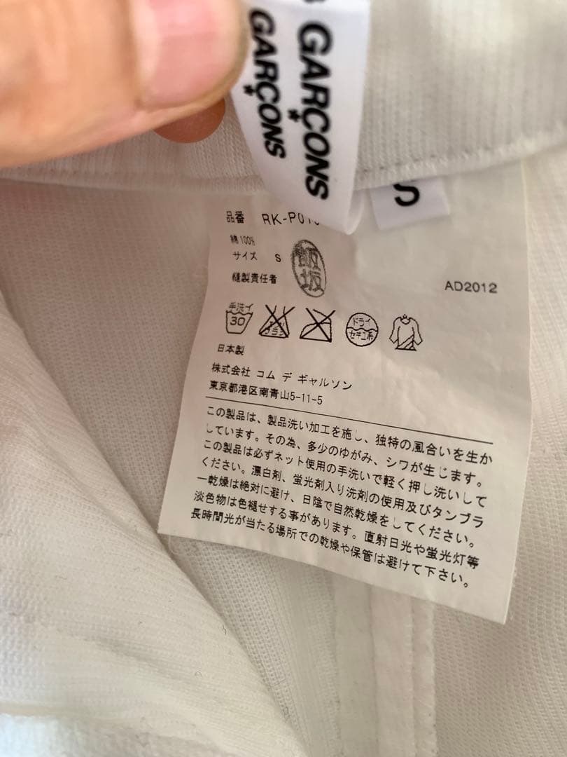 コムデギャルソン サルエルパンツです