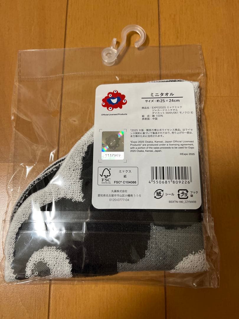 万博　黒ミャクミャク　貯金箱　ソフビ　 ぬいぐるみ　 マスコット　ミニタオル