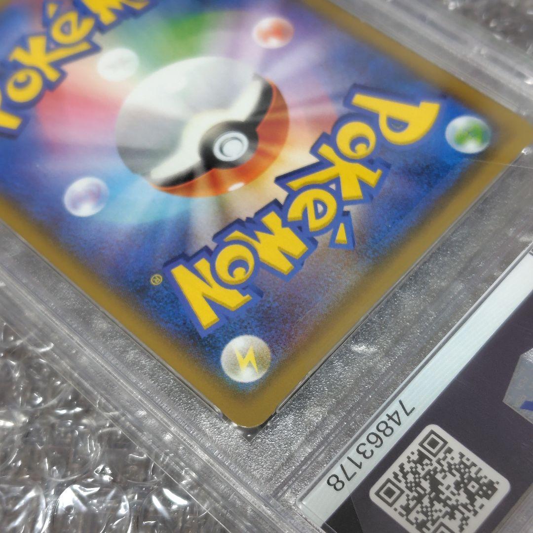 【PSA10】ヨコハマのピカチュウ プロモ 280/SM-P しんかいたんさ