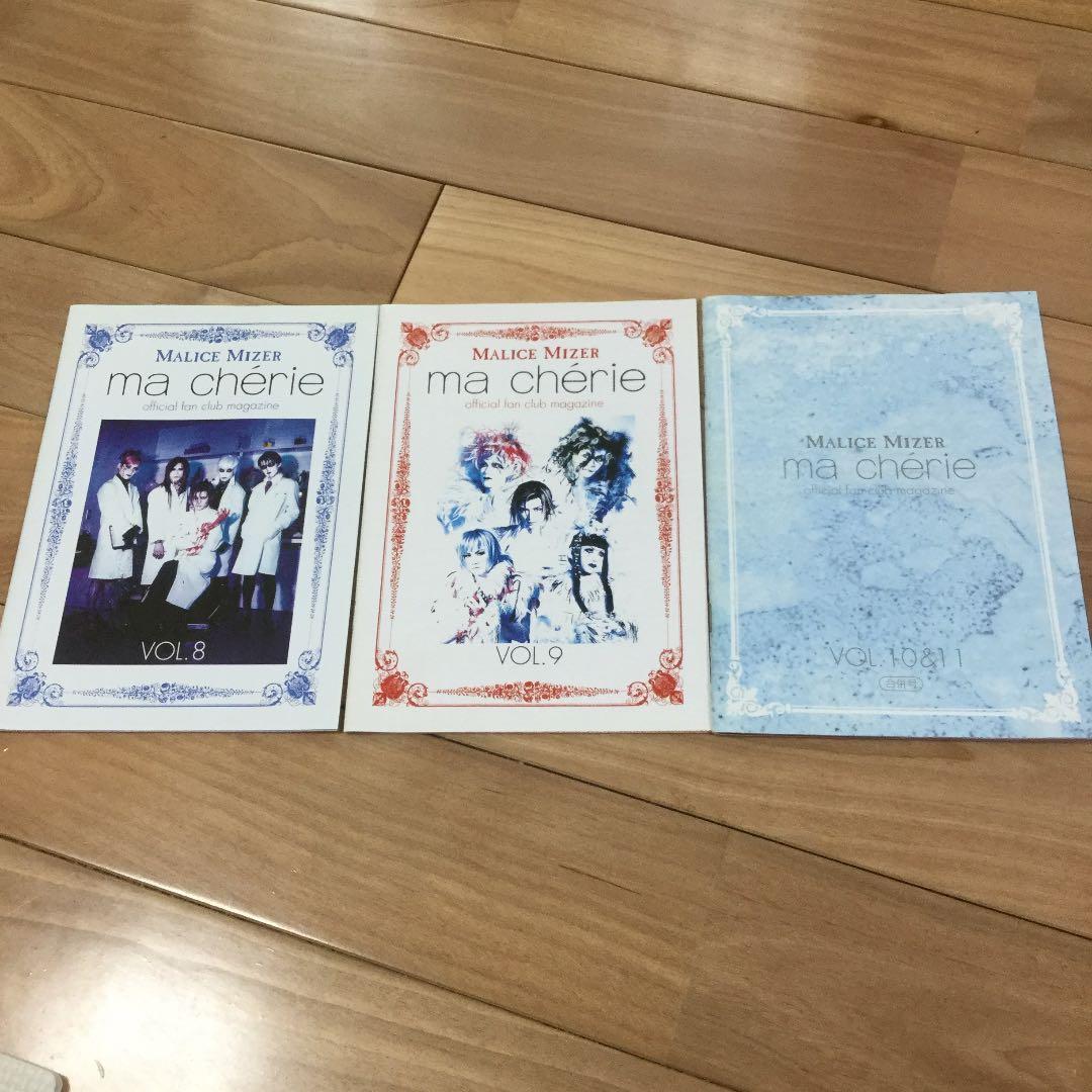 マリスミゼル 会報3冊＆バインダー オンライン マリスミゼル 会報3冊