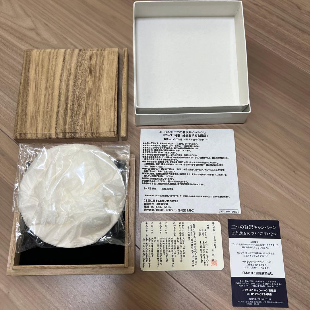 純銀 灰皿 JTキャンペーン 希少レア品 工芸品 - メルカリ