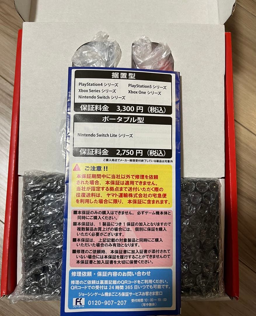 【マロン】保証つき⭐︎switch 本体　Joy-Conつき