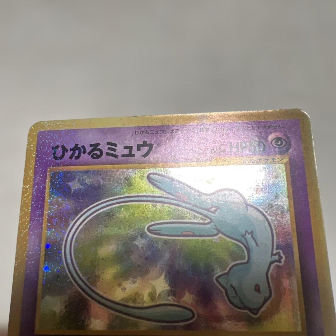ポケモンカード ひかるミュウ