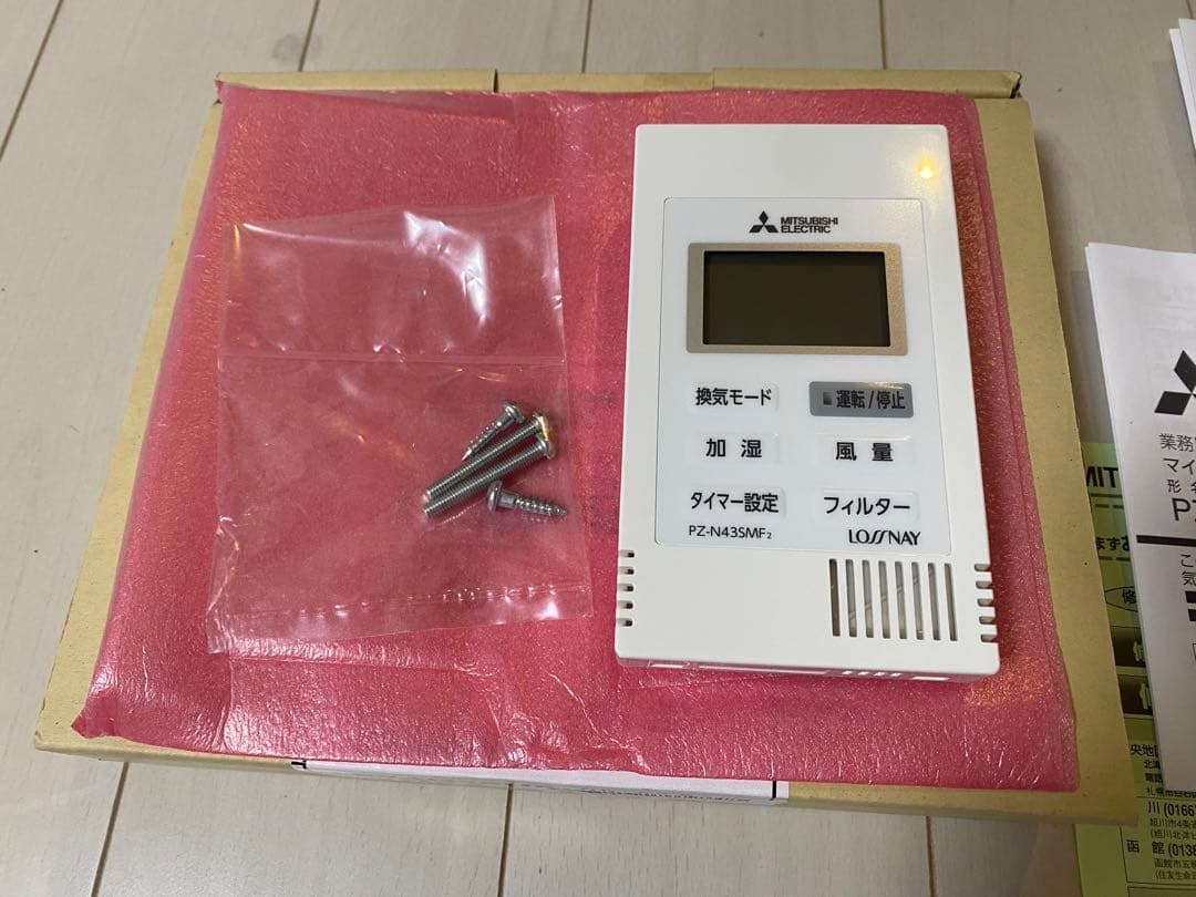 三菱電機業務用・設備用ロスナイコンパクトリモコン