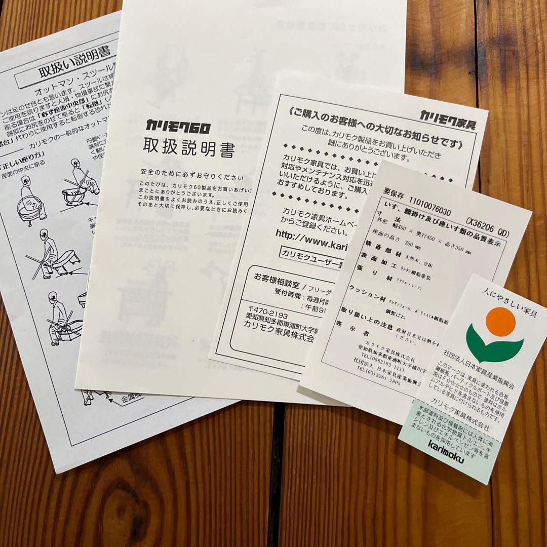 カリモク60 オットマン　モケットグリーン