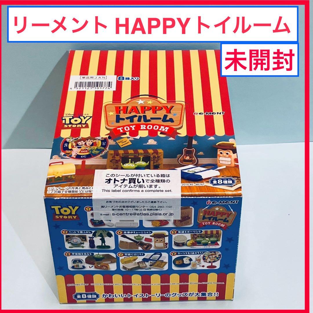 リーメント トイストーリー HAPPYトイルーム 新品未開封 ディズニー