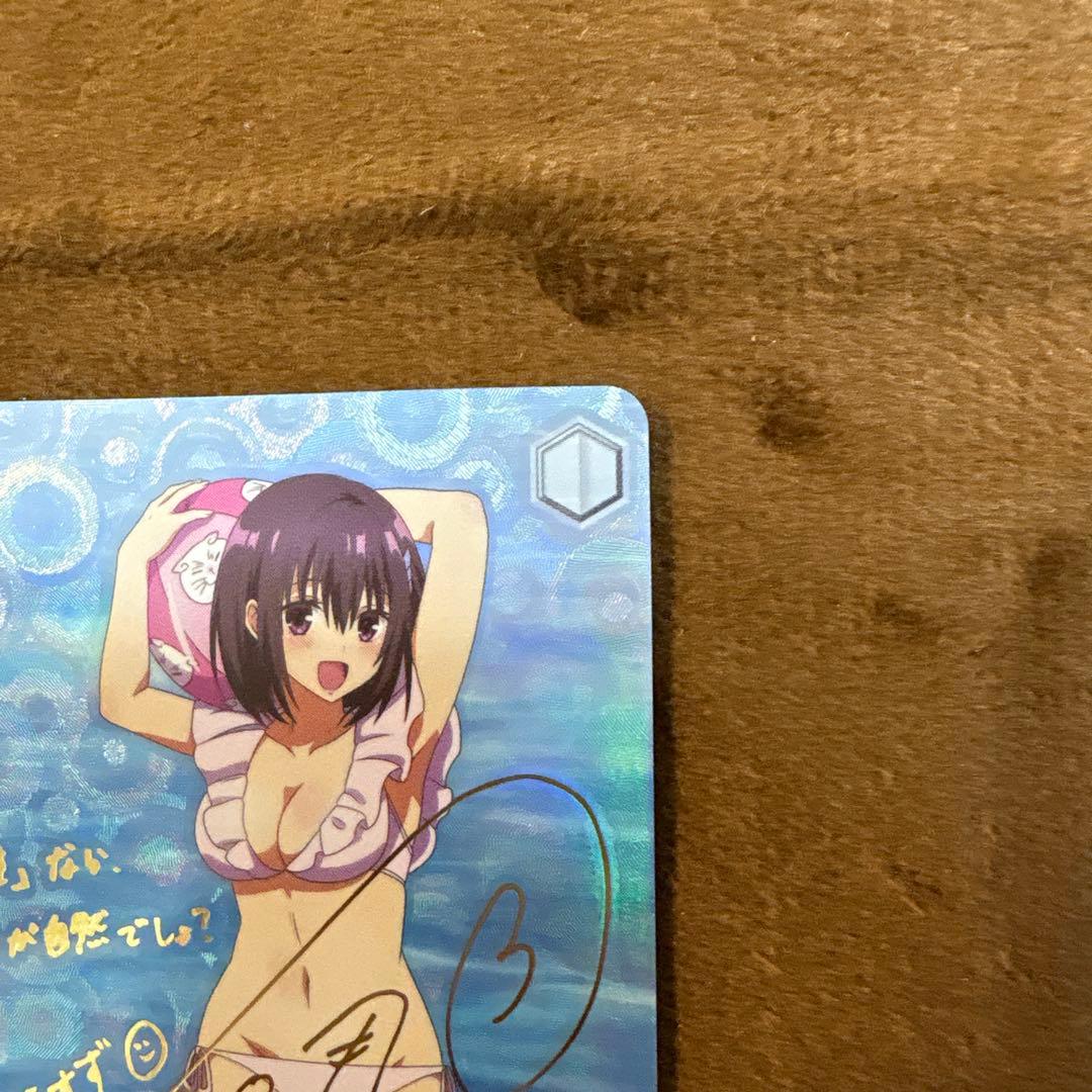 【美品】ヴァイスシュヴァルツ　常夏のひととき　すずSPサイン