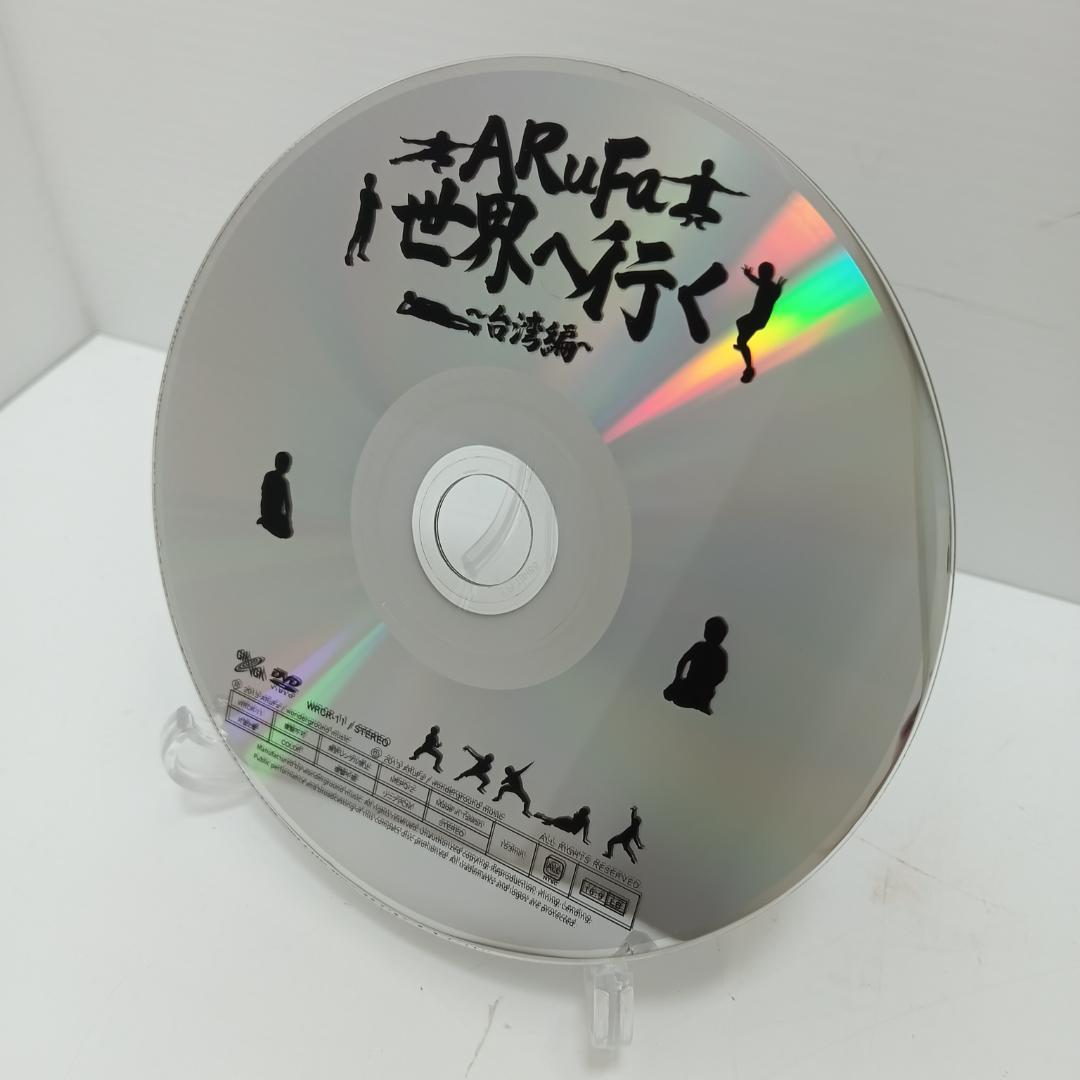 9m6645b1d ARuFa 世界へ行く 台湾編 DVD カリスマ素人