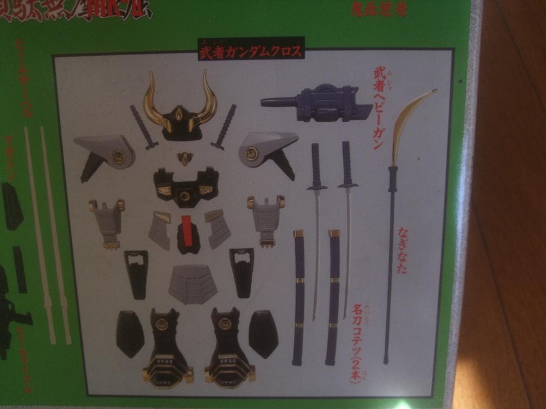 ’89リアルタイプ 武者頑駄無鎧 -ムシャガンダムクロスMK-Ⅱ美品・未使用
