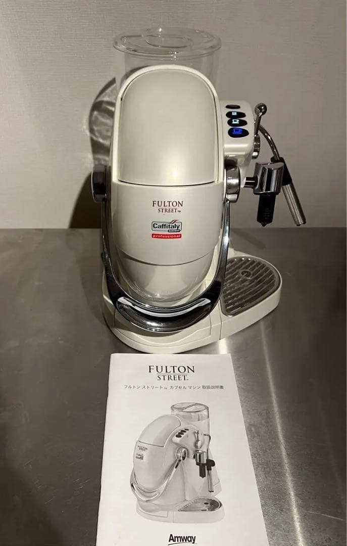 美品】アムウェイ フルトン ストリート カプセルコーヒーメーカー