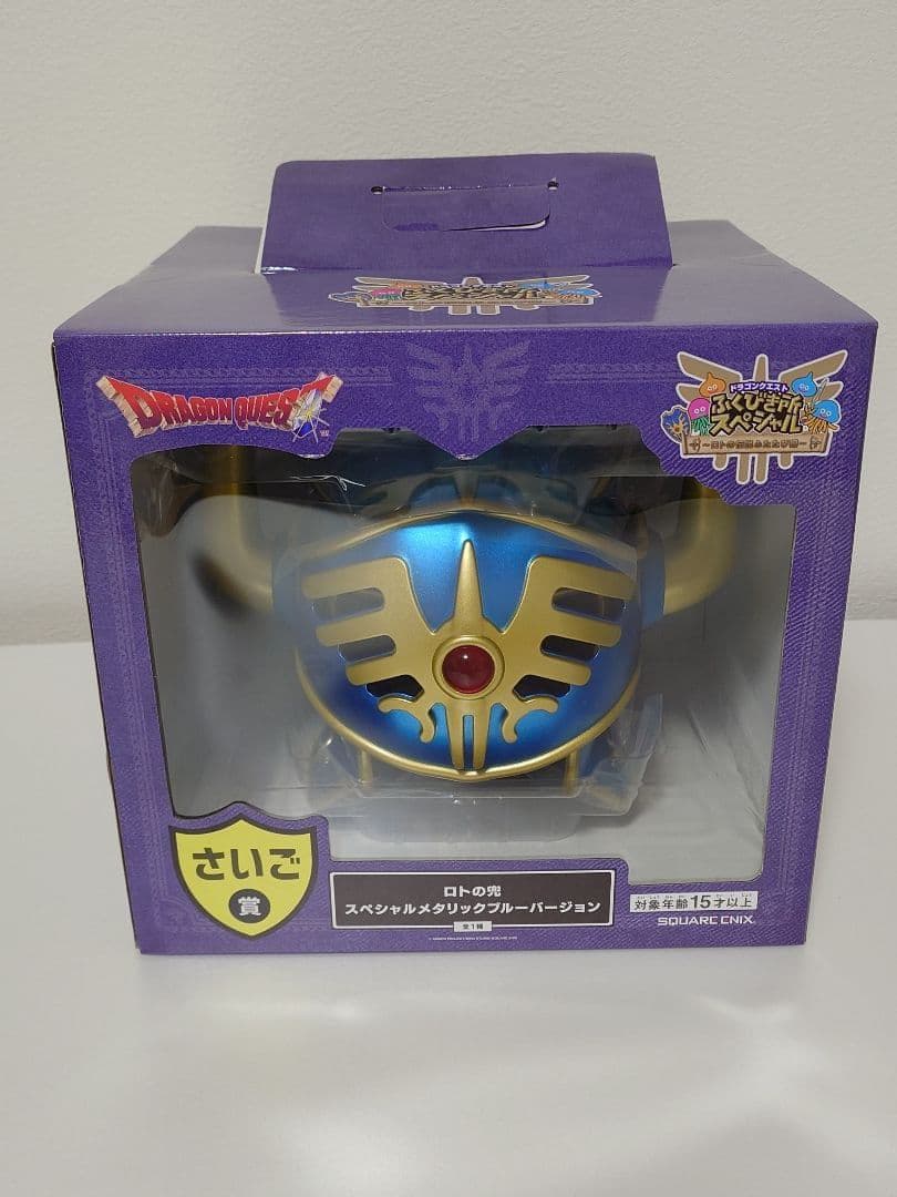 1番くじ ドラクエ ふくびき所スペシャル くじ さいご賞 ラストワン