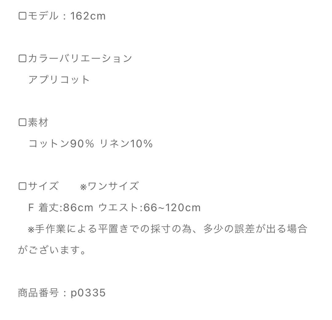 poetコットンリネンティンキングパンツ p0335 ホワイト