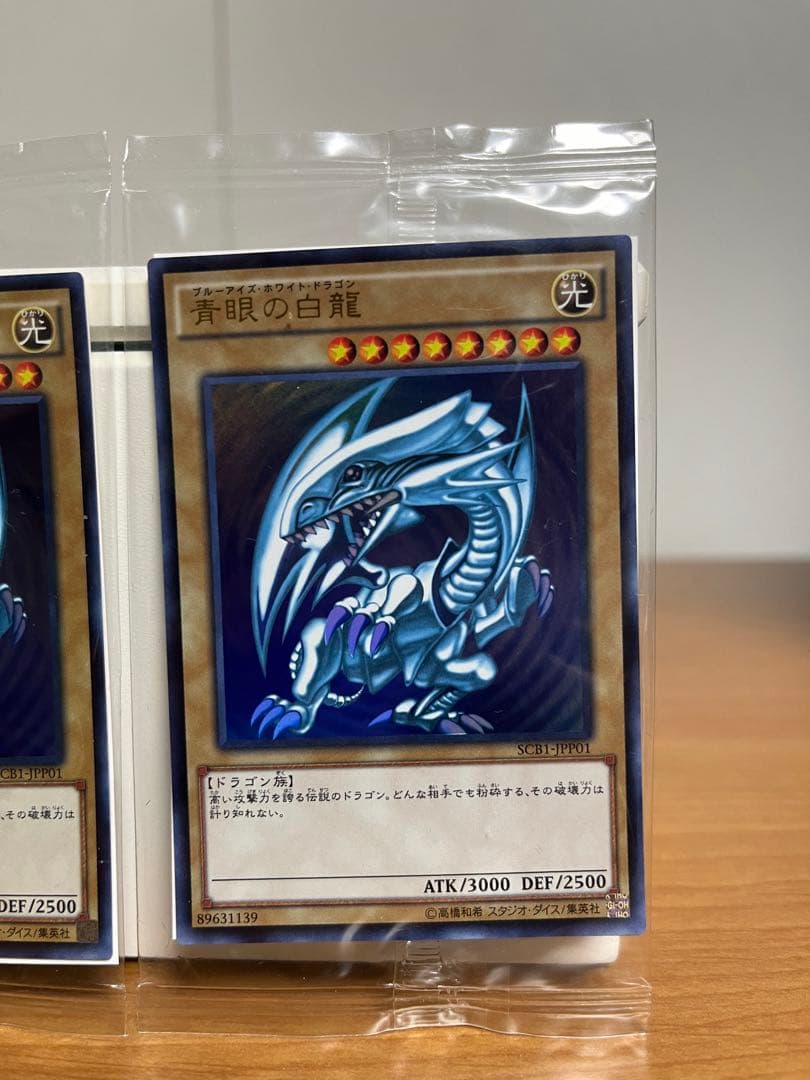 青眼の白龍 ブルーアイズ SCB1-JPP01 未開封 4枚 S115354960 - 遊戯王