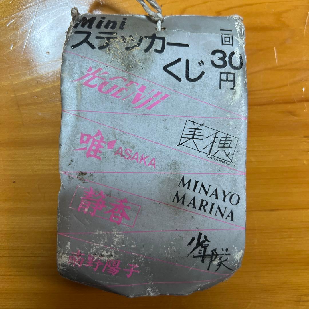 miniステッカーくじGENJI諸星⭐️和己当時物希少激レア