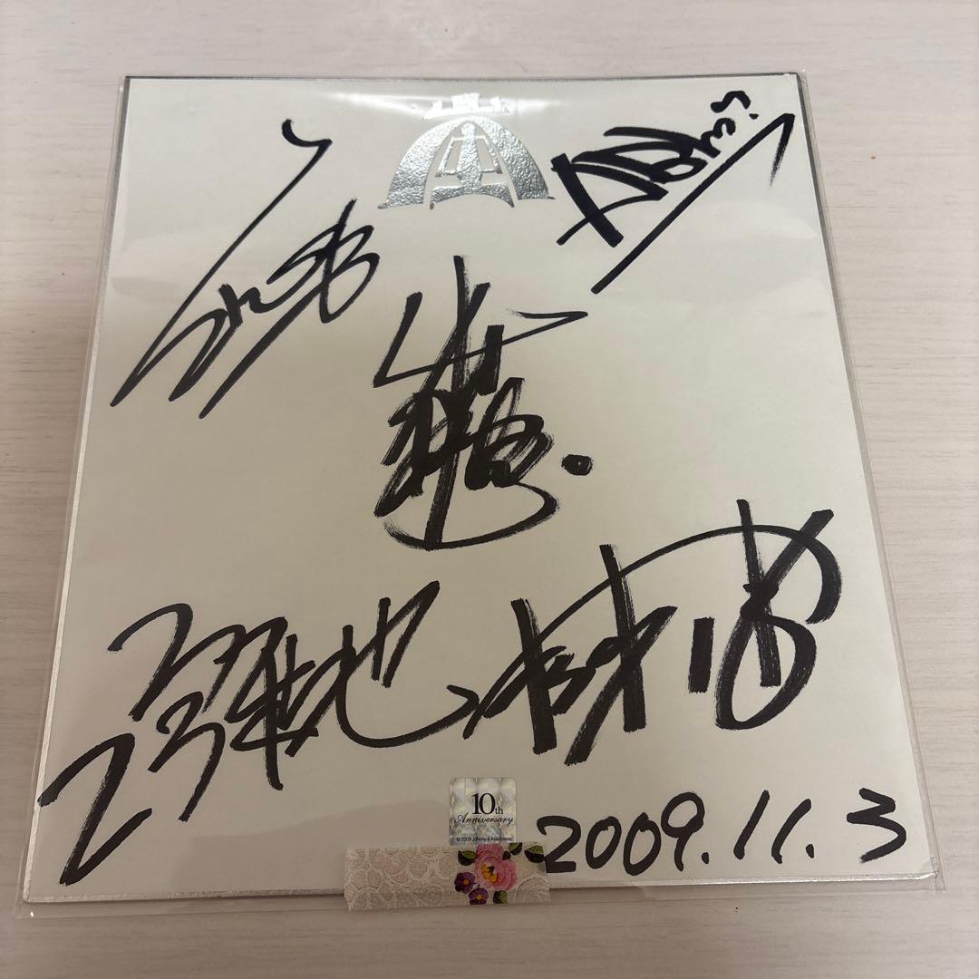 嵐 10周年記念 FC限定 サイン色紙 - メルカリ