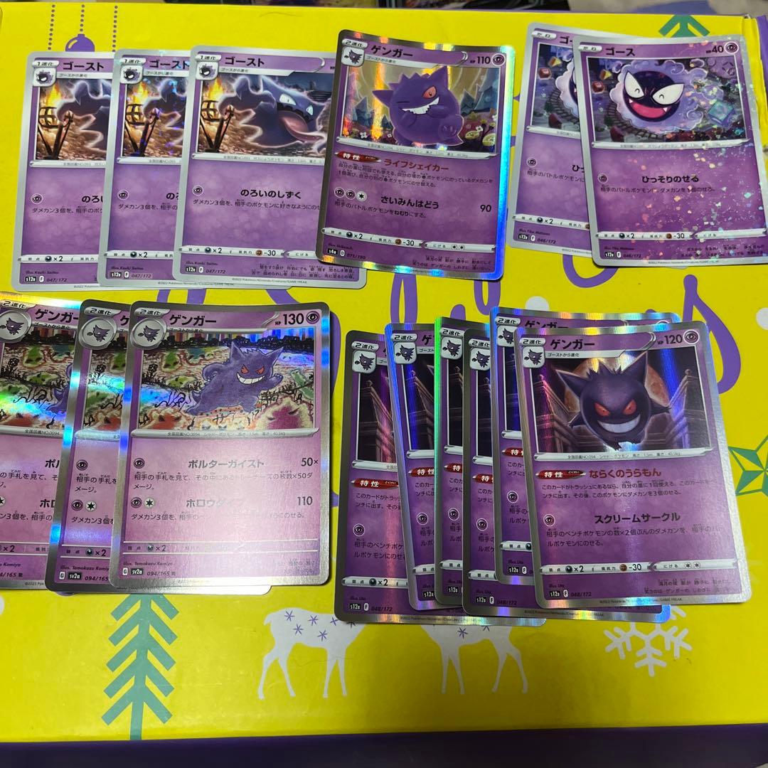 ゲンガー まとめ売り - メルカリ