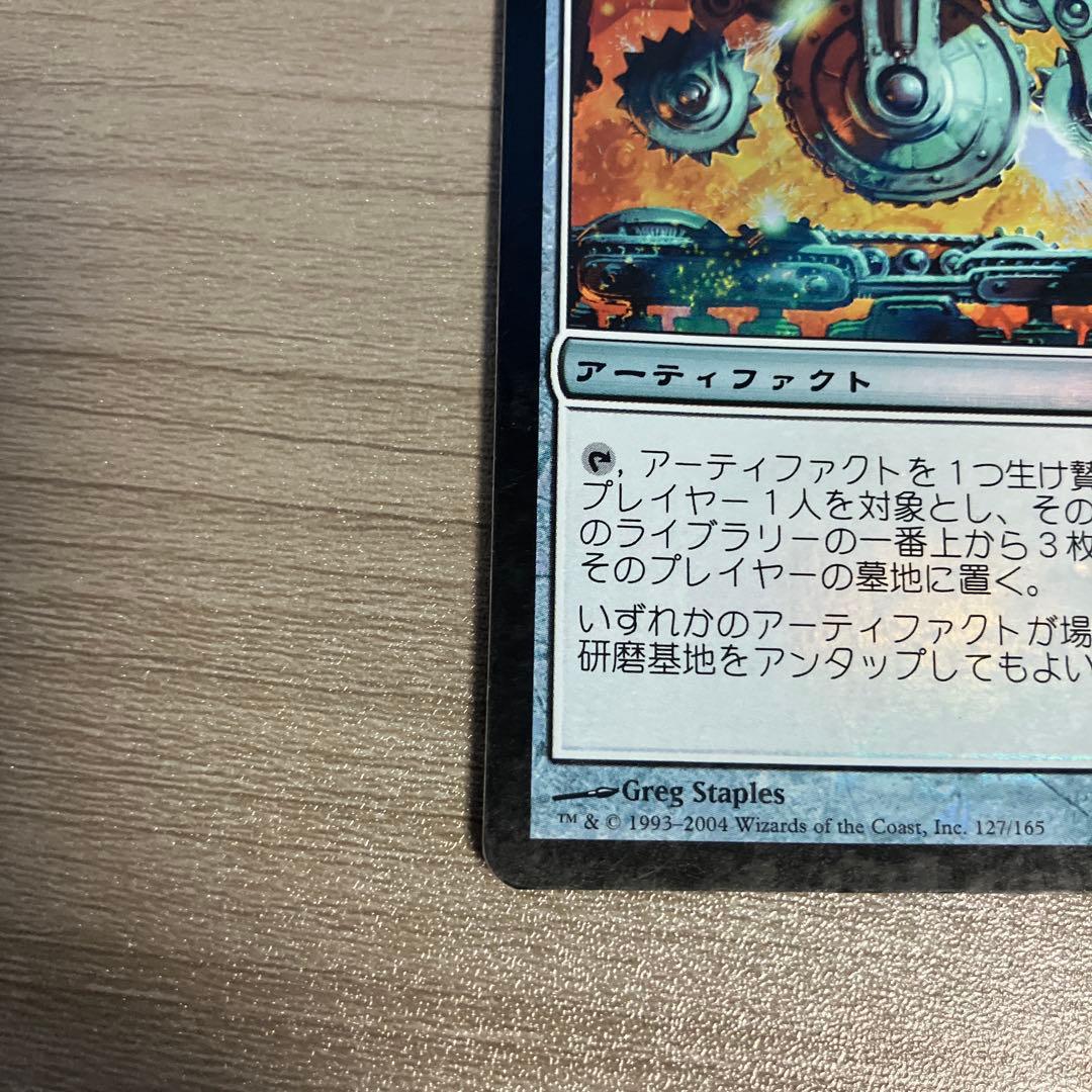 MTG 研磨基地 3枚（foil1枚）